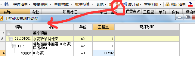 預(yù)拌砂漿