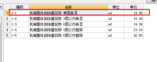 拆除工程