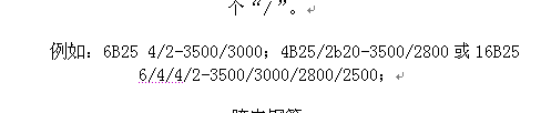 肋梁