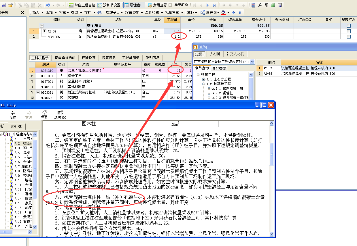 護筒頂標高