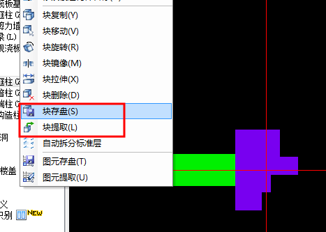 构件提取