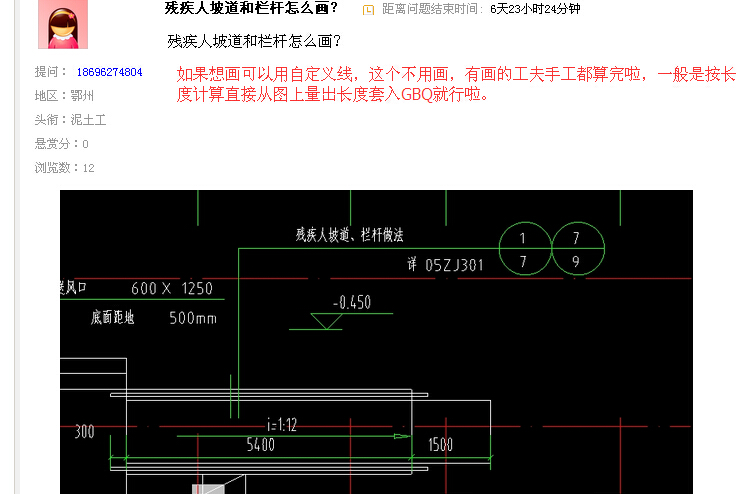 栏杆怎么