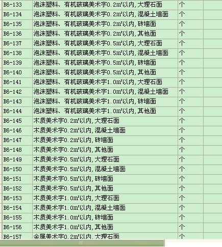 墙上