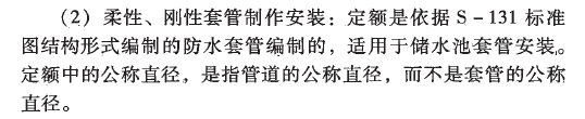 材料表