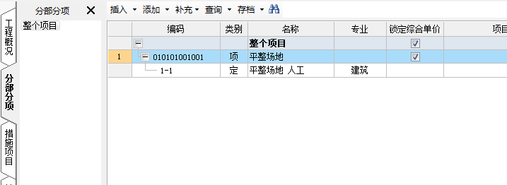 建筑行业快速问答平台-答疑解惑