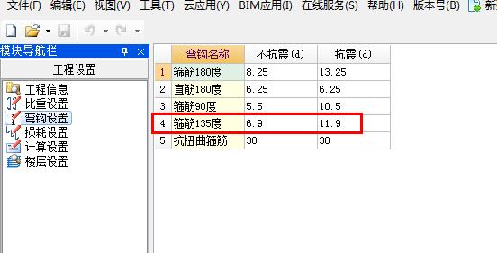 彎鉤