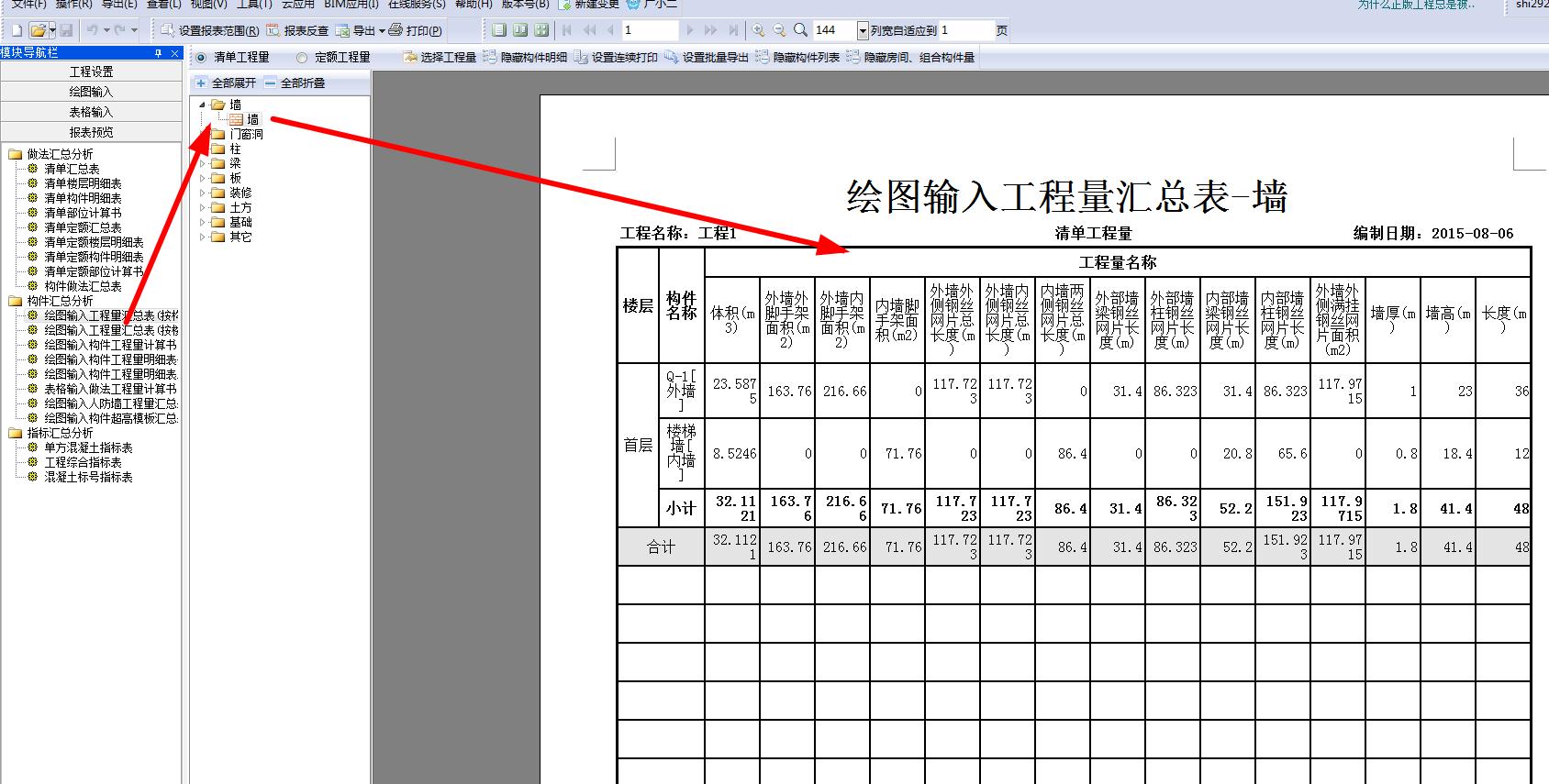 腳手架