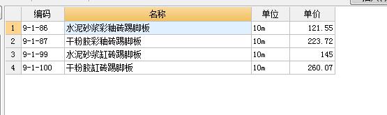 踢脚