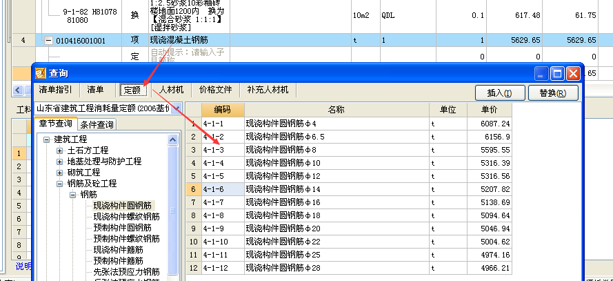 匹配定额