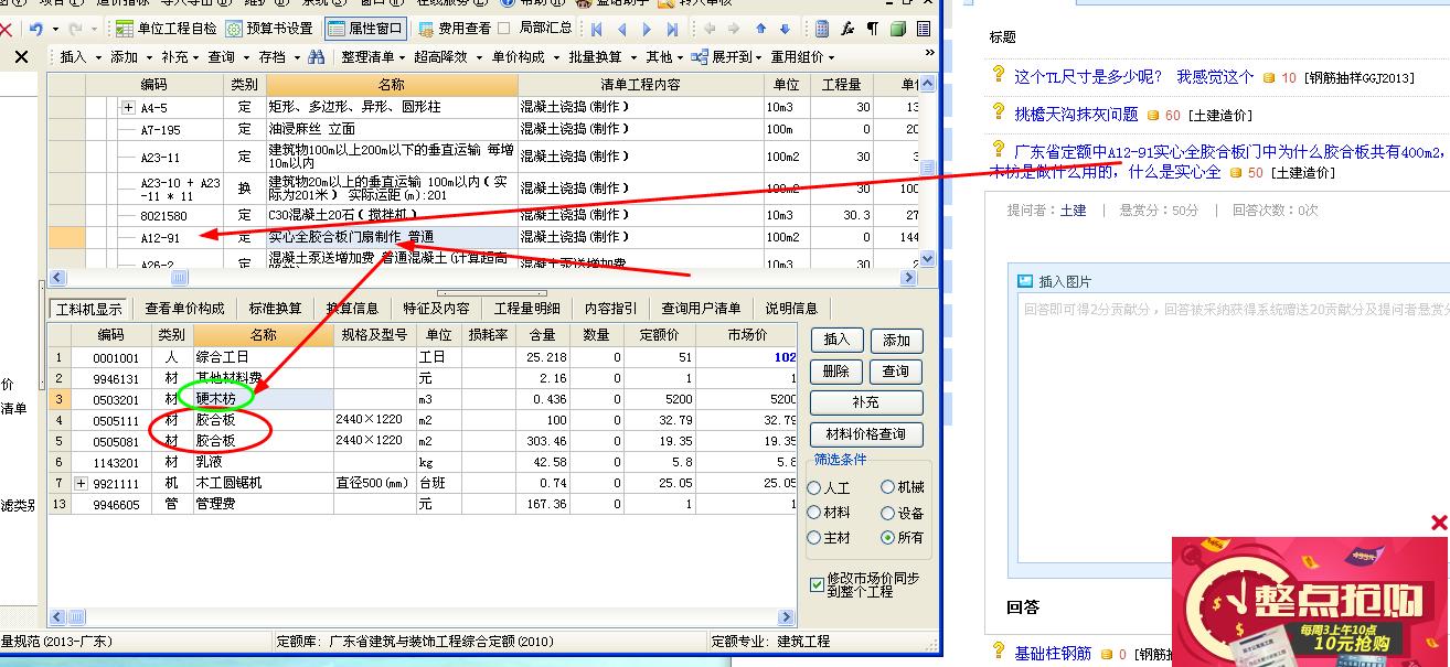 建筑行业快速问答平台-答疑解惑