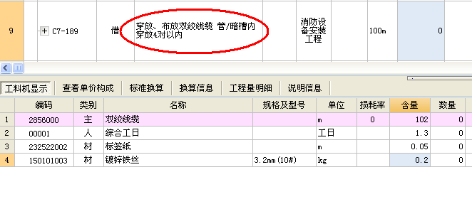 弱電