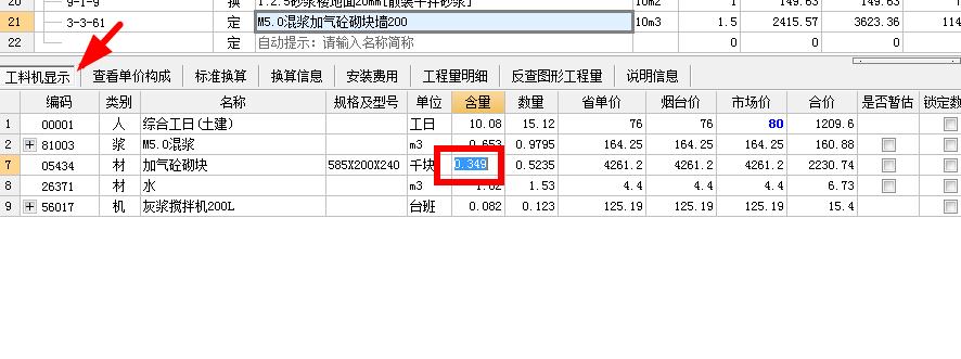 广联达服务新干线