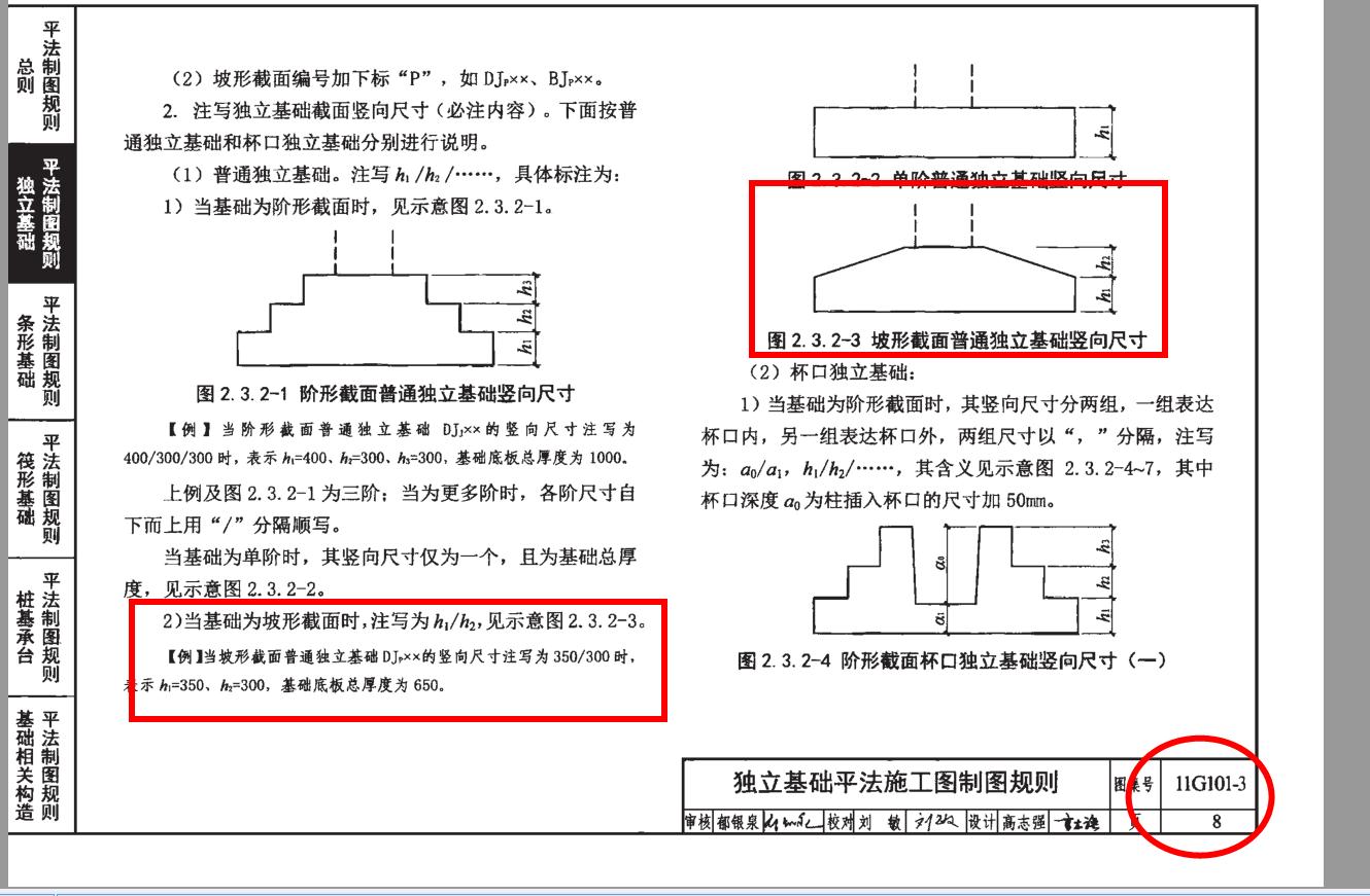 广联达服务新干线