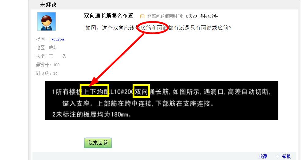 建筑行業快速問答平臺-答疑解惑
