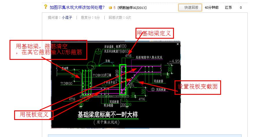 集水坑