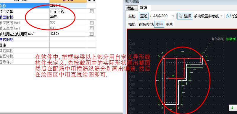 钢筋软件