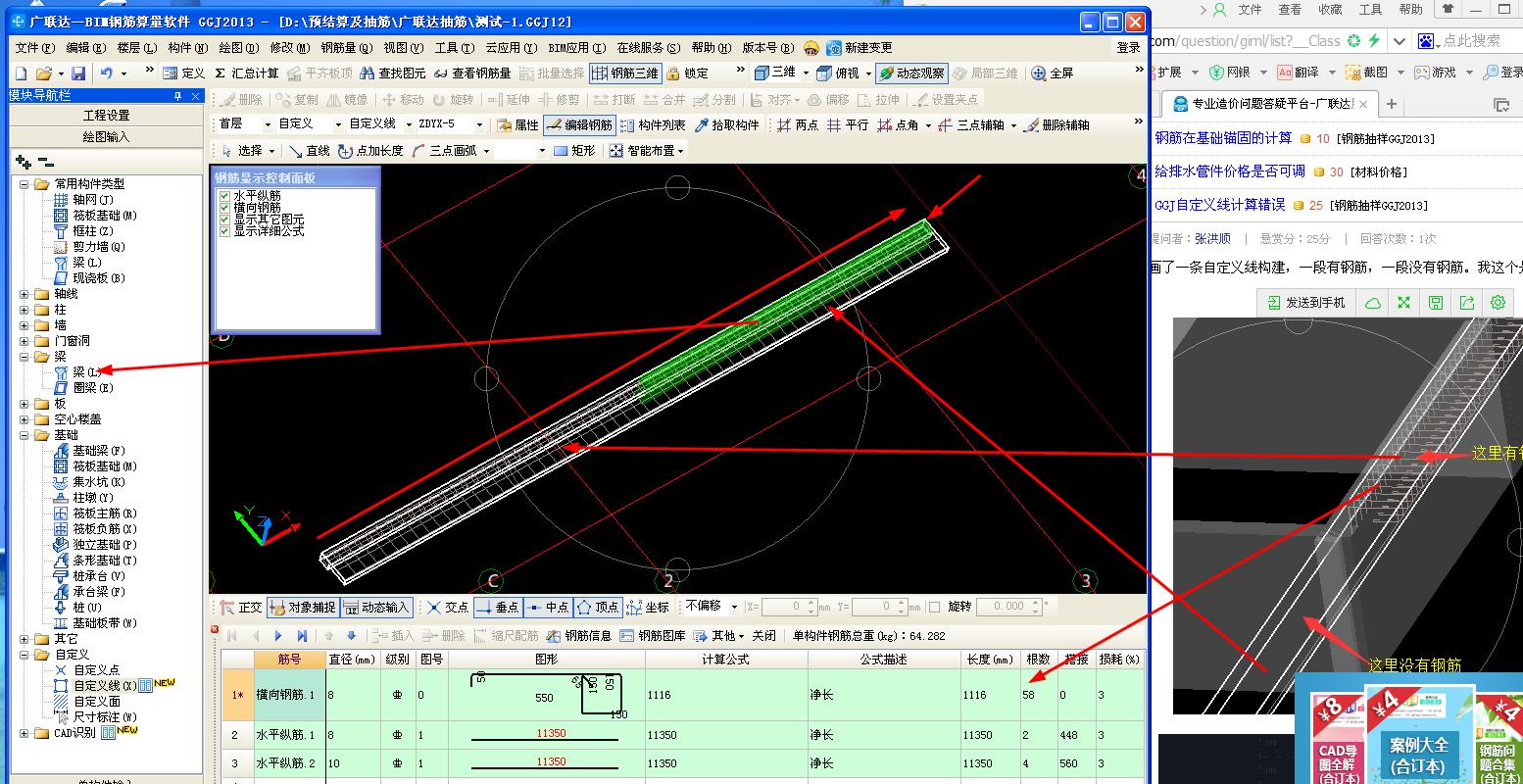 計算錯誤