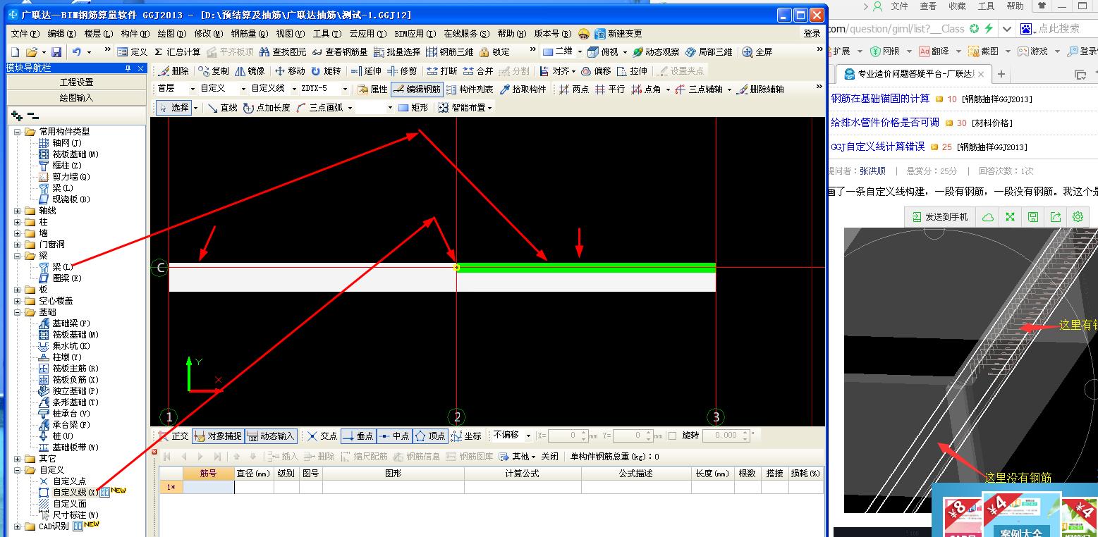 建筑行業(yè)快速問答平臺-答疑解惑