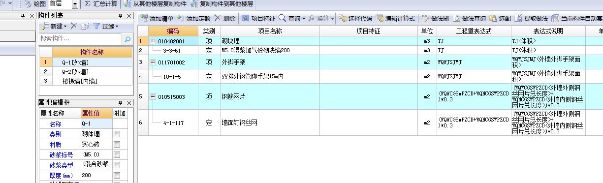 造价软件