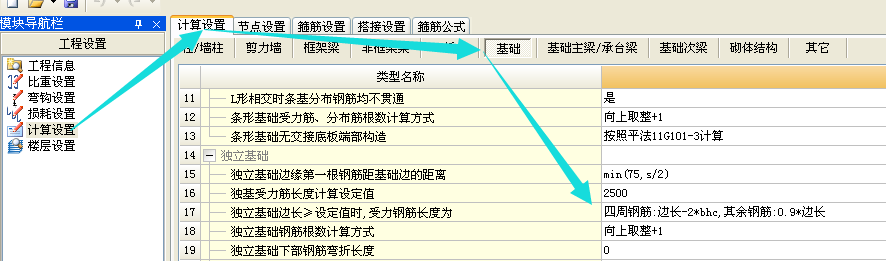 独立基础尺寸