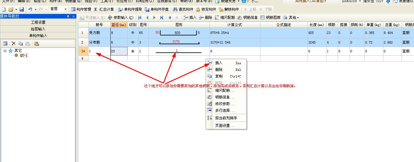 飘窗板