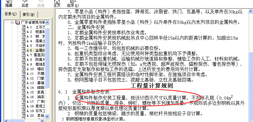 單構(gòu)件