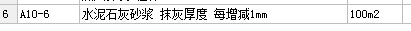 广东省定额