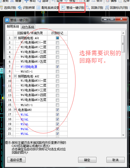 配电系统