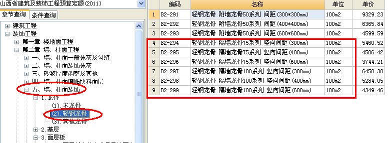 建筑行业快速问答平台-答疑解惑