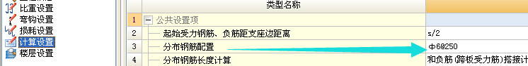 架立筋