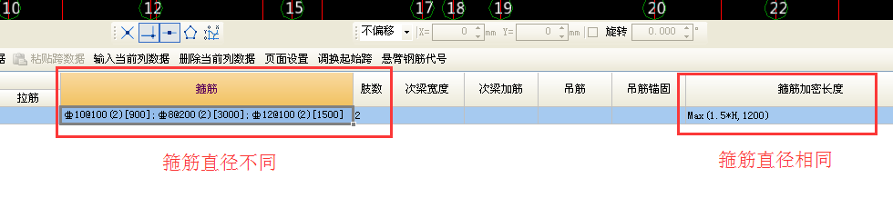 箍筋