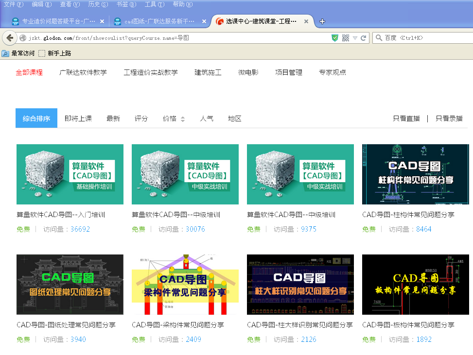 cad图纸