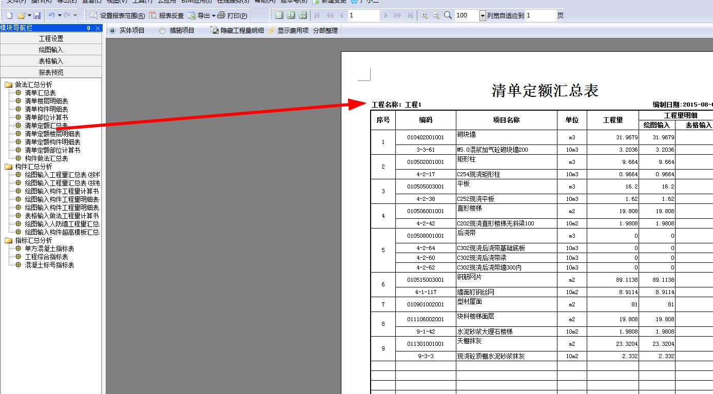 建筑行业快速问答平台-答疑解惑