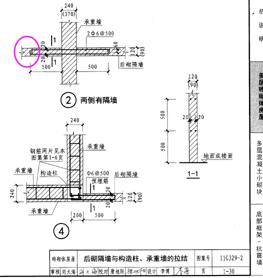 拉结筋三级钢弯钩