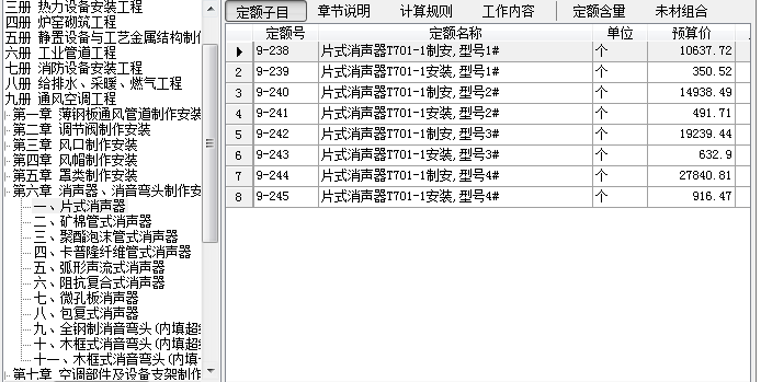 通风管道消声器