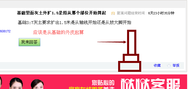 軸線