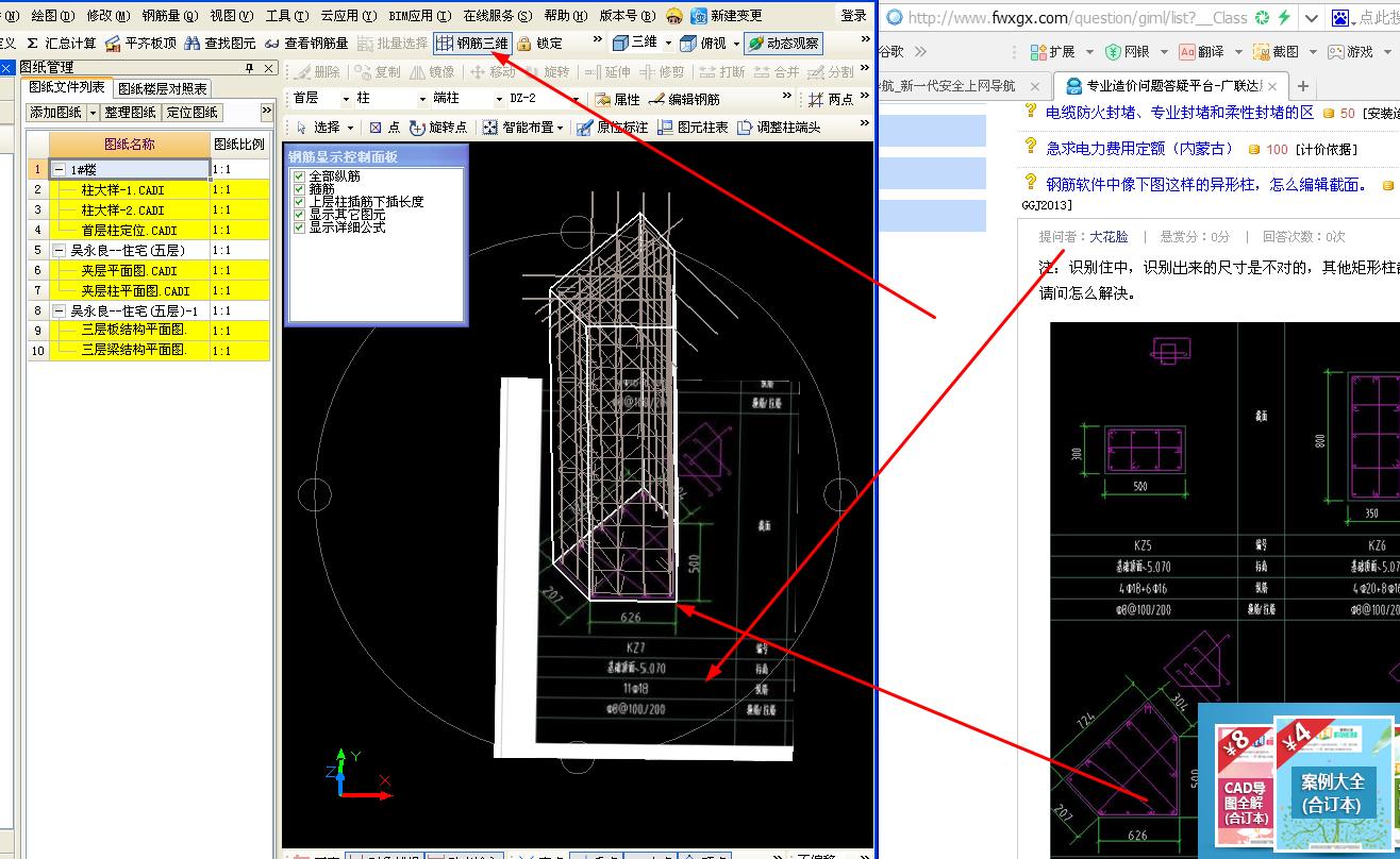 建筑行业快速问答平台-答疑解惑