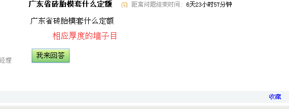 定额
