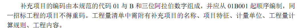 土建