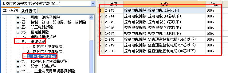 敷设