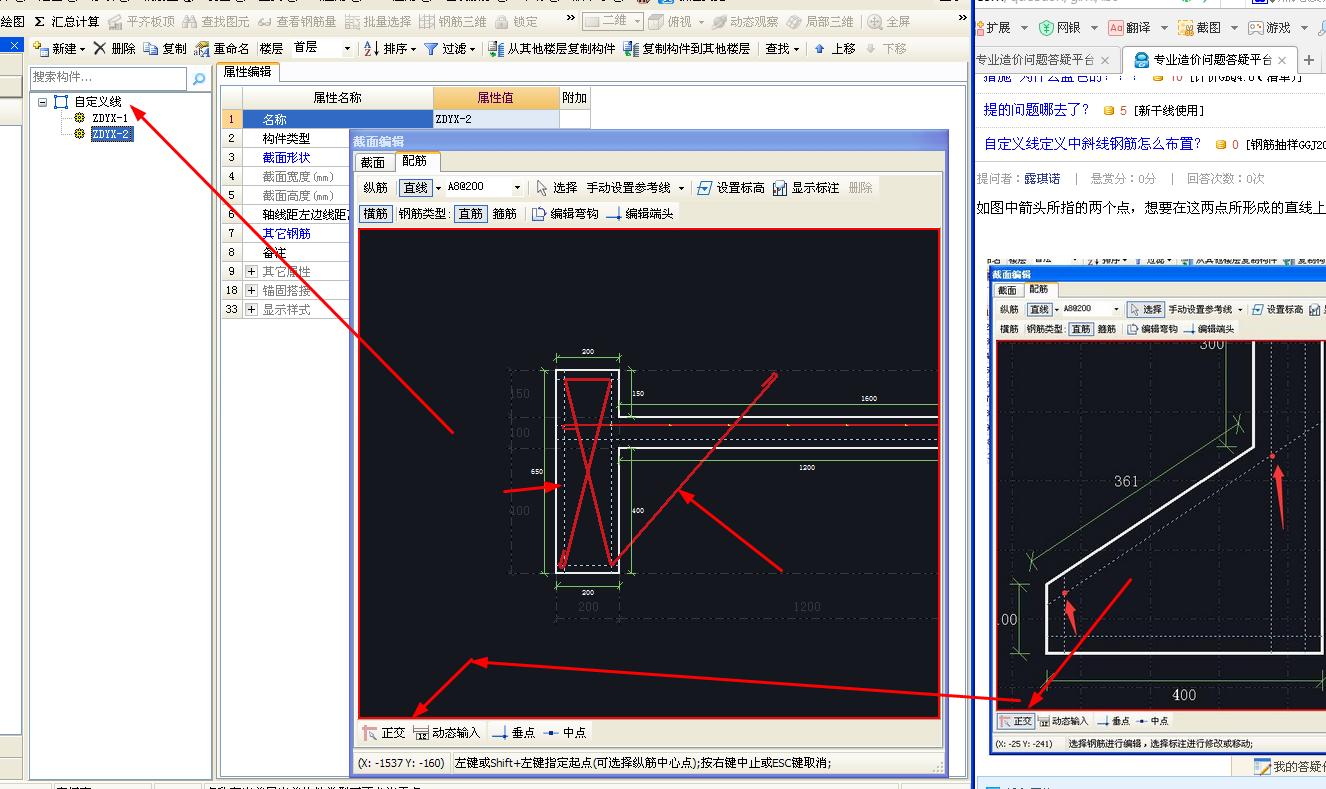 建筑行业快速问答平台-答疑解惑