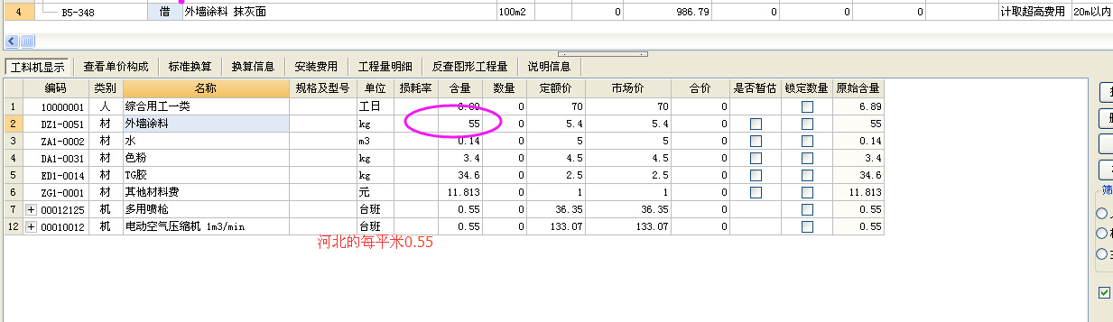 13定额