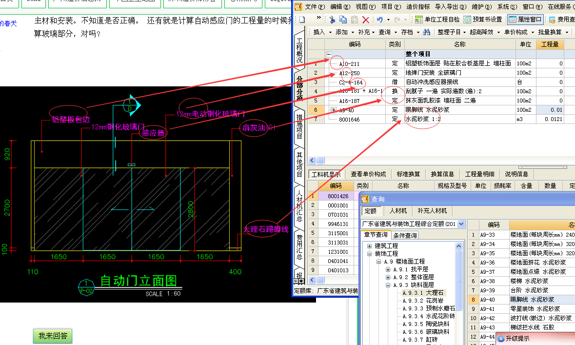 建筑行业快速问答平台-答疑解惑