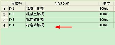 砖胎模