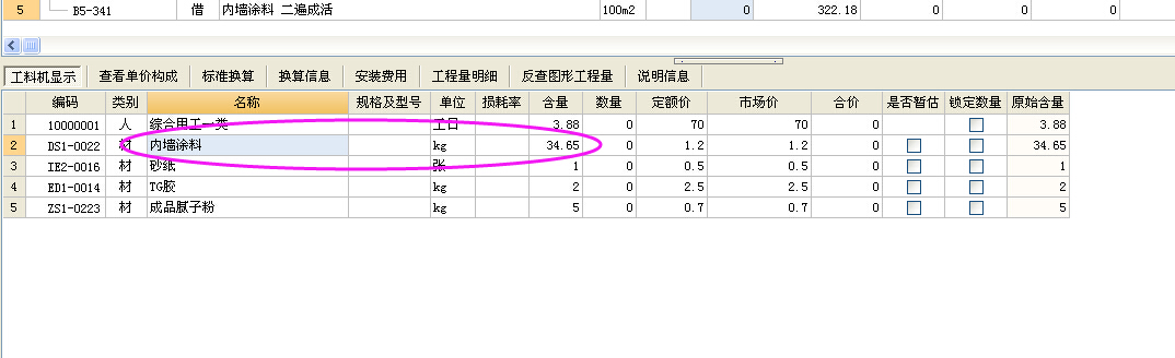 湖北13定额