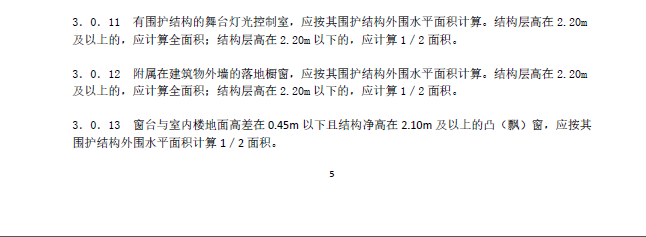 相關(guān)計(jì)算