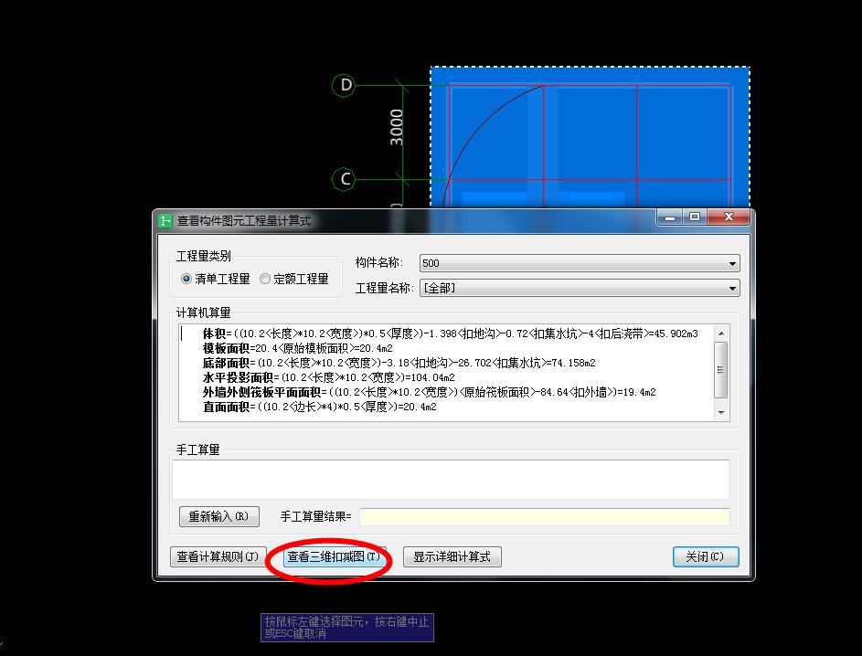 筏板