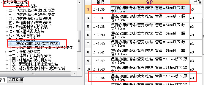 保護(hù)層