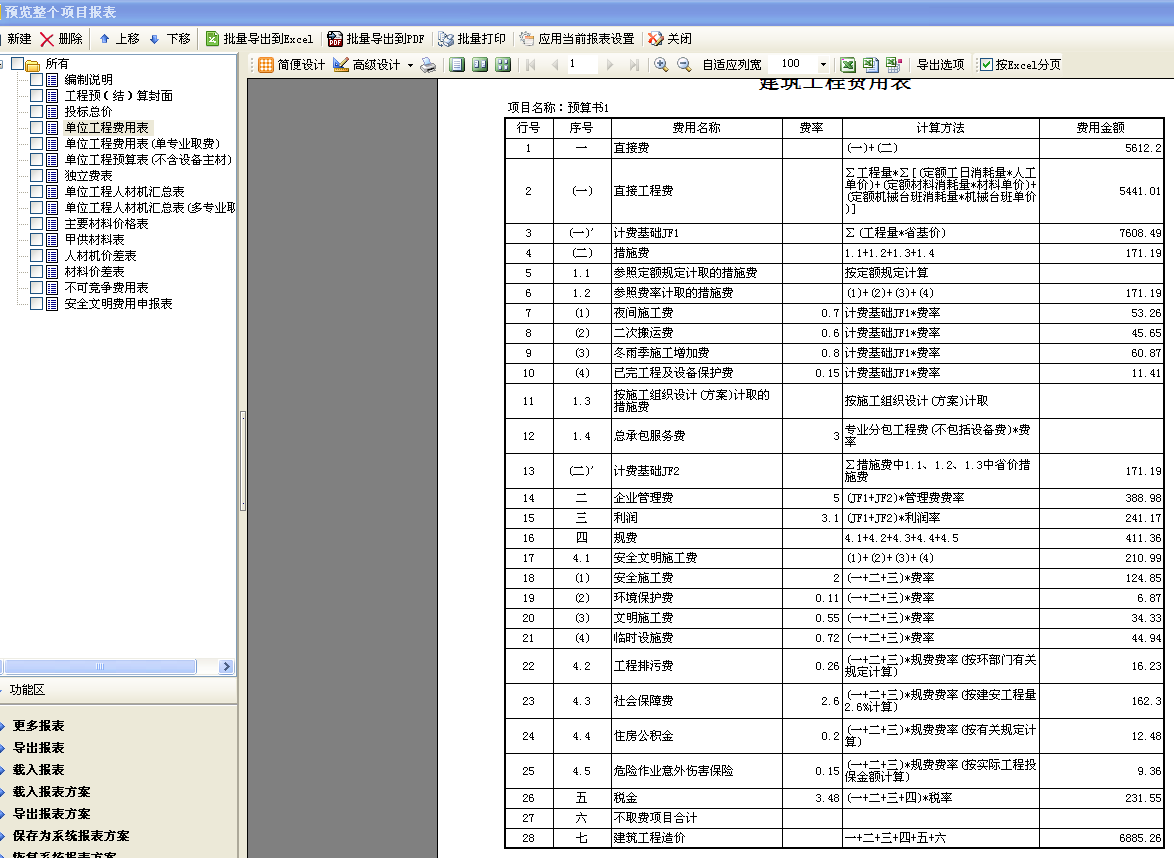 13定额