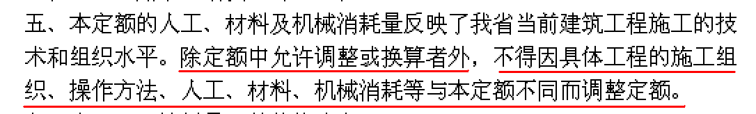 砂漿